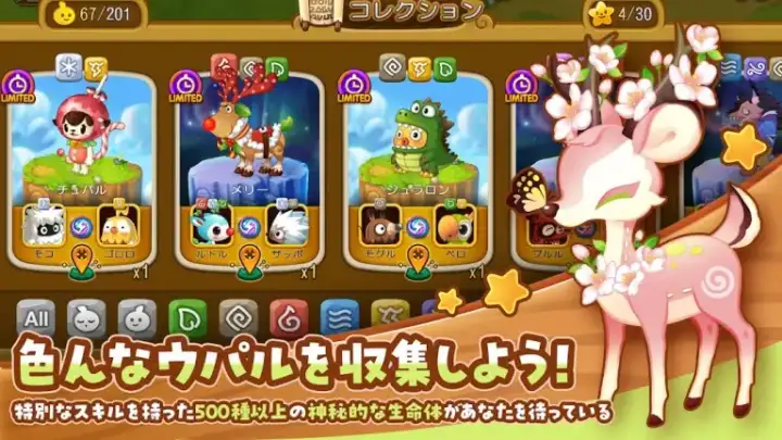 ウパルオデッセイ サブ画像