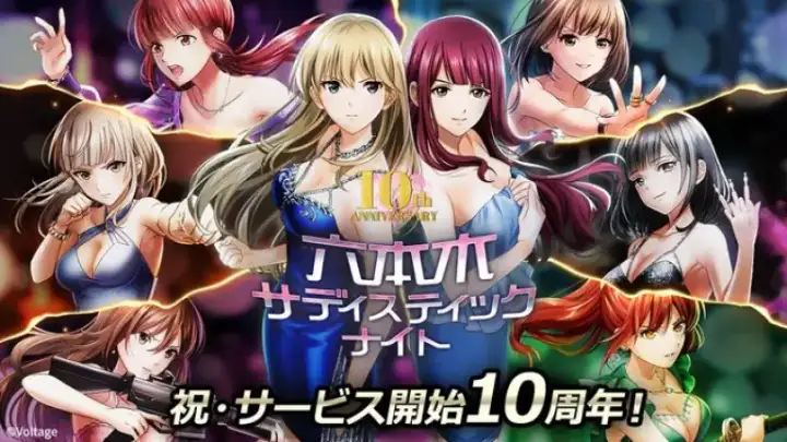 【3位】六本木サディスティックナイト メイン画像