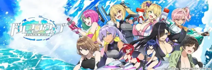 【7位】ドルフィンウェーブ（ドルウェブ） メイン画像