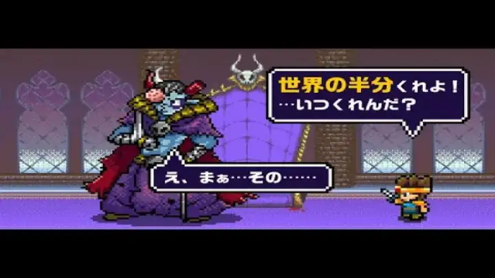 【17位】魔王「世界の半分あげるって言っちゃった」 メイン画像