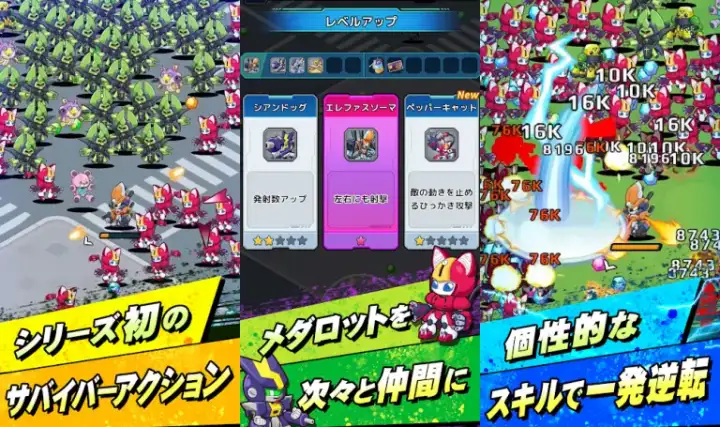 【12位】メダロットサバイバー サバイバー アクションゲーム メイン画像