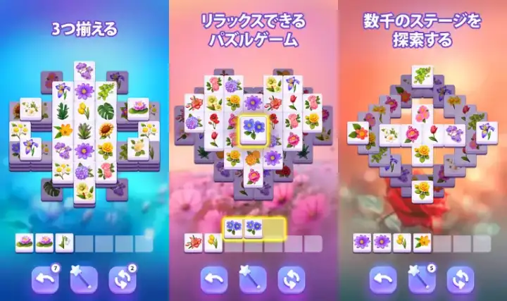 【15位】Blossom Match - Puzzle Game メイン画像