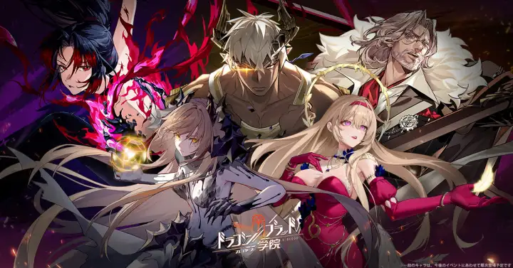 【7位】ドラゴンブラッド：スレイヤーズ学院 メイン画像