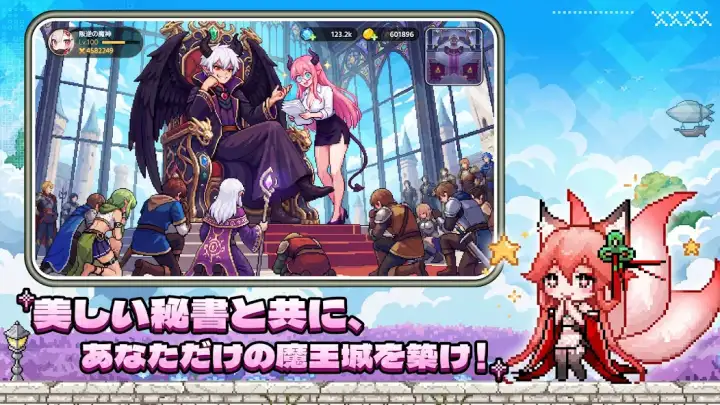 【13位】ドット伝説～魔王になる異世界放置RPG～ メイン画像