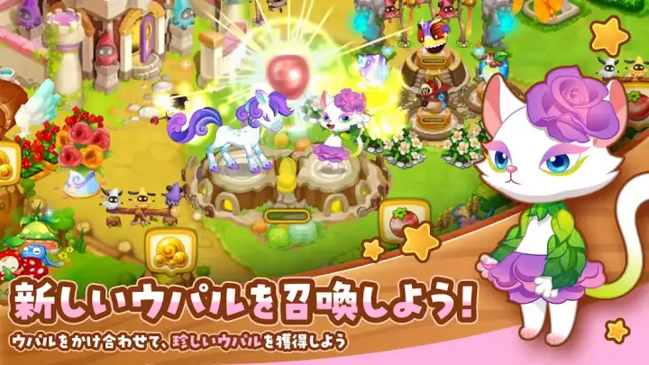 【12位】ウパルオデッセイ メイン画像