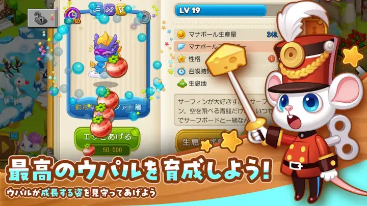 ウパルオデッセイ キャンペーン画像