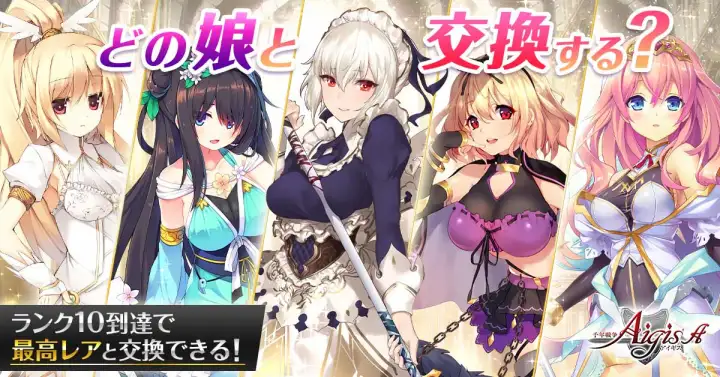 千年戦争アイギスA サブ画像