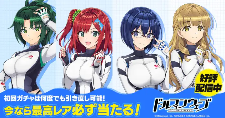 ドルフィンウェーブ（ドルウェブ） キャンペーン画像