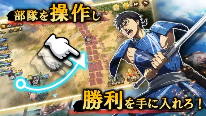 【3位】キングダム 乱 -天下統一への道- メイン画像