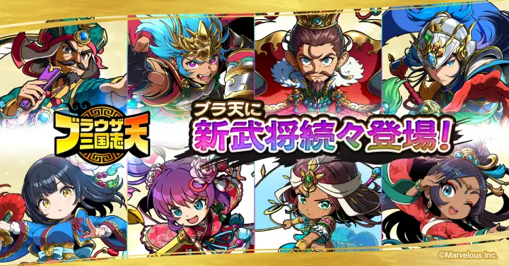 ブラウザ三国志 天 サブ画像
