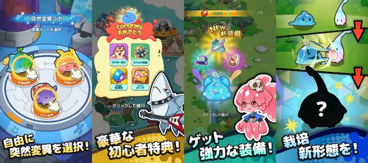 ピューピュースライム サブ画像