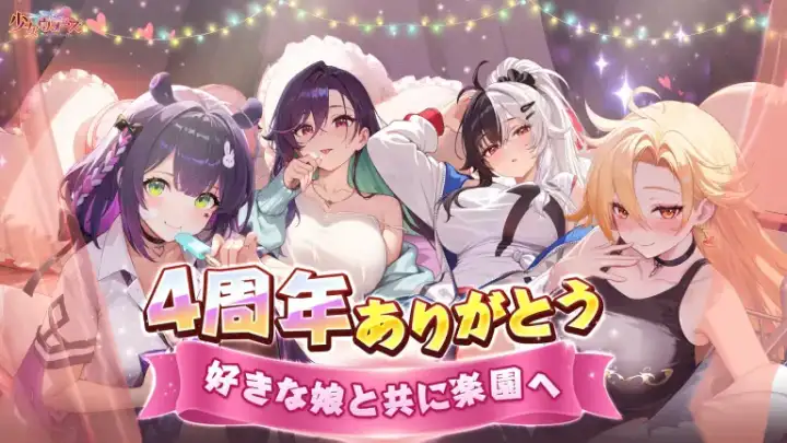 【2位】少女ウォーズ: 幻想天下統一戦 メイン画像