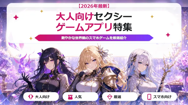 セクシー