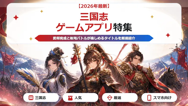 三国志