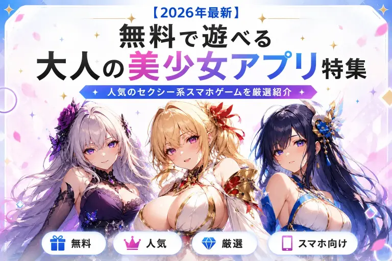 美少女ゲーム