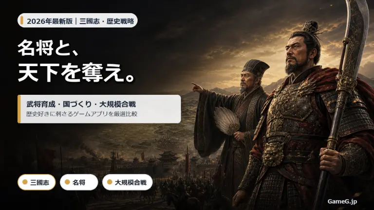 三国志