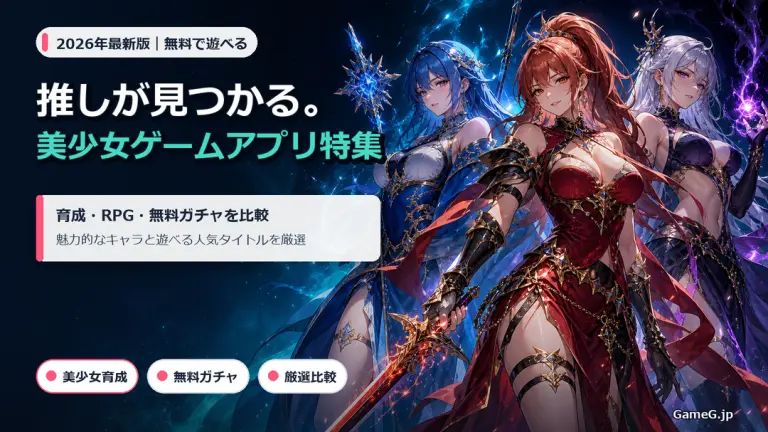 美少女ゲーム